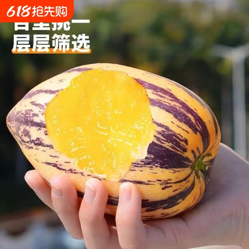 沙漠人参果黄心当季整箱应季黄肉批发低糖沙漠新鲜人生水果