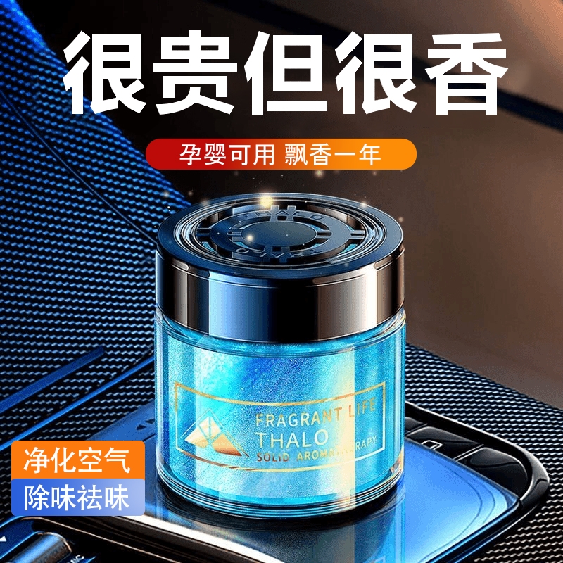 O亓 古龙车载香薰香膏1罐唫币兌1.8亓抵筘 社群免单