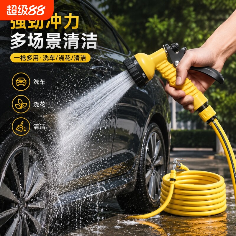 多功能高压洗车水枪人体防滑手柄耐磨软管洗车浇花冲洗水管装备