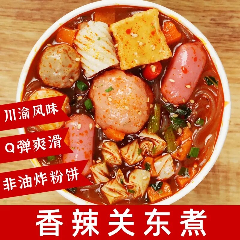 今味来爆肚粉桶装免煮素食重庆酸辣粉宿舍关东煮夜宵冲泡花甲清真
