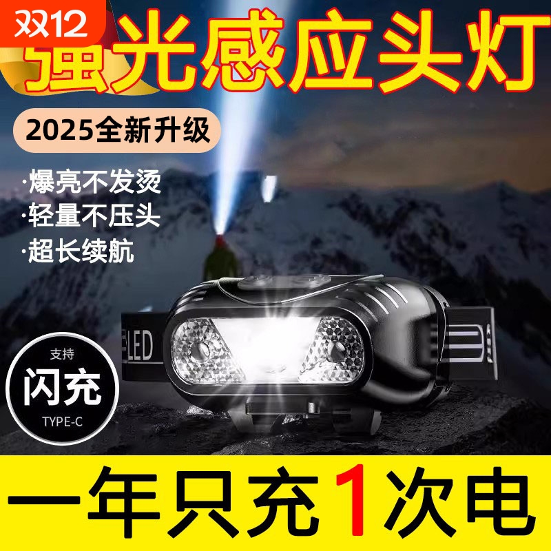 【央妈推荐】2025超亮夜钓头灯