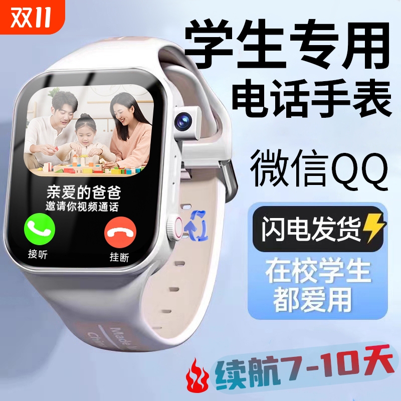 正品定位智能儿童电话手表可插卡5G新款防水男女孩初中小学生成人专用防摔微信游戏通话大屏支付全网通下载