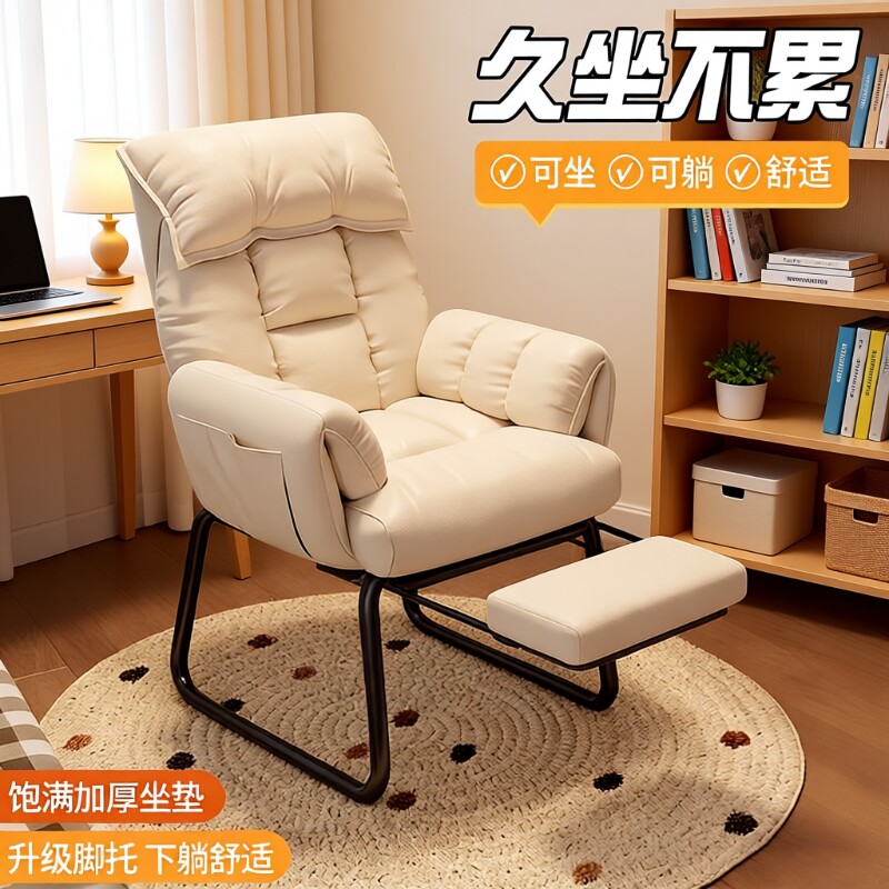 宿舍椅子懒人沙发电脑椅单人可躺沙发椅久坐靠背椅座椅卧室客厅