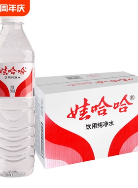 娃哈哈饮用纯净水596ml*24瓶一整箱 家用办公会议用饮用水大瓶水