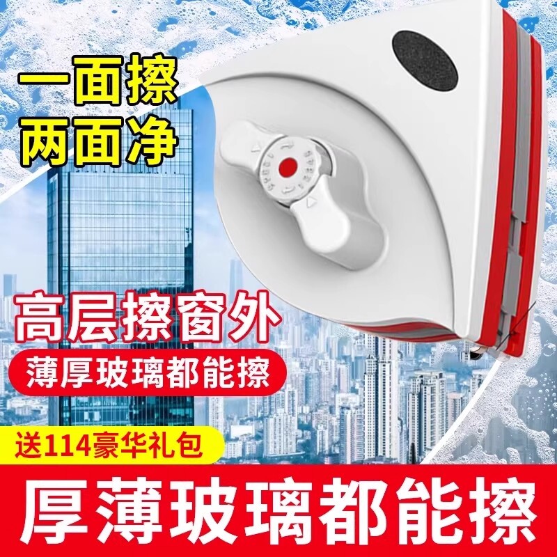 擦玻璃神器家用擦窗强磁双面高层窗外刮窗户清洁专业家政专用工具