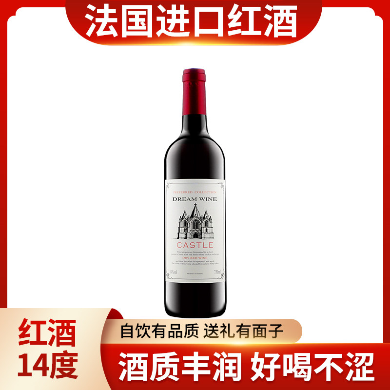 14度进口红酒赤霞珠750ml干红葡萄酒多规格可选聚会送礼城堡