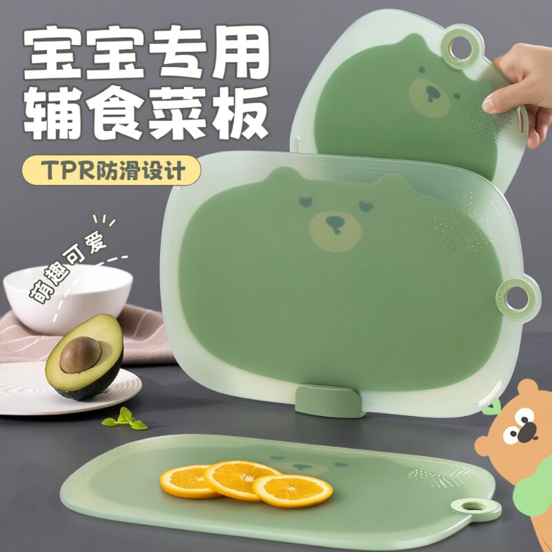 小熊菜板切水果防霉防滑抗菌家用厨房案板婴幼儿辅食专用分类粘板