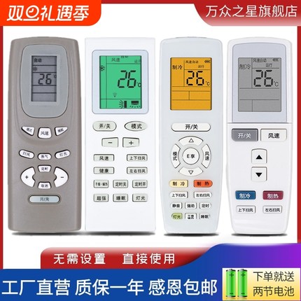 适用于格力空调遥控器Y502K/E YADOF1 YAP0F YBOF YVOFB5 YSAAOFB KFR-23/26/32/35GW 52/72LW柜挂机通用