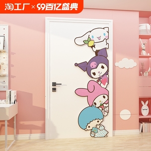 三丽鸥海报儿童房间布置墙贴纸装饰女孩公主网红公仔墙改造小物件