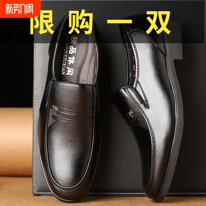 时尚蜘蛛王皮鞋男士休闲真皮透气中老年套脚爸爸鞋商务正装工作低