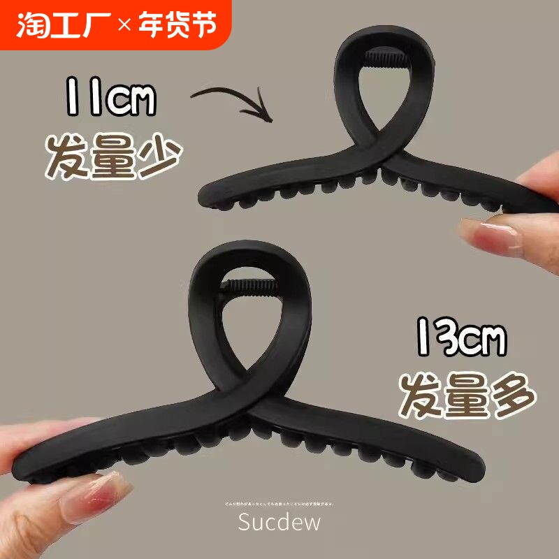 【活动价】磨砂抓夹大号发夹新款高级感发抓后脑勺发量多盘发卡鲨鱼夹子超大