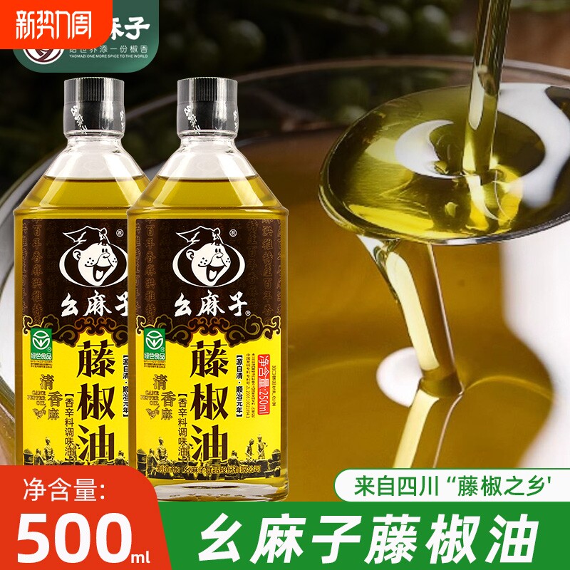 幺麻子藤椒油500ml瓶装 四川特产家用花椒油麻椒油麻油米线专用