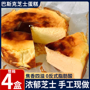 巴斯克芝士蛋糕半熟芝士奶酪甜品点心下午茶新鲜小蛋糕西式糕点类