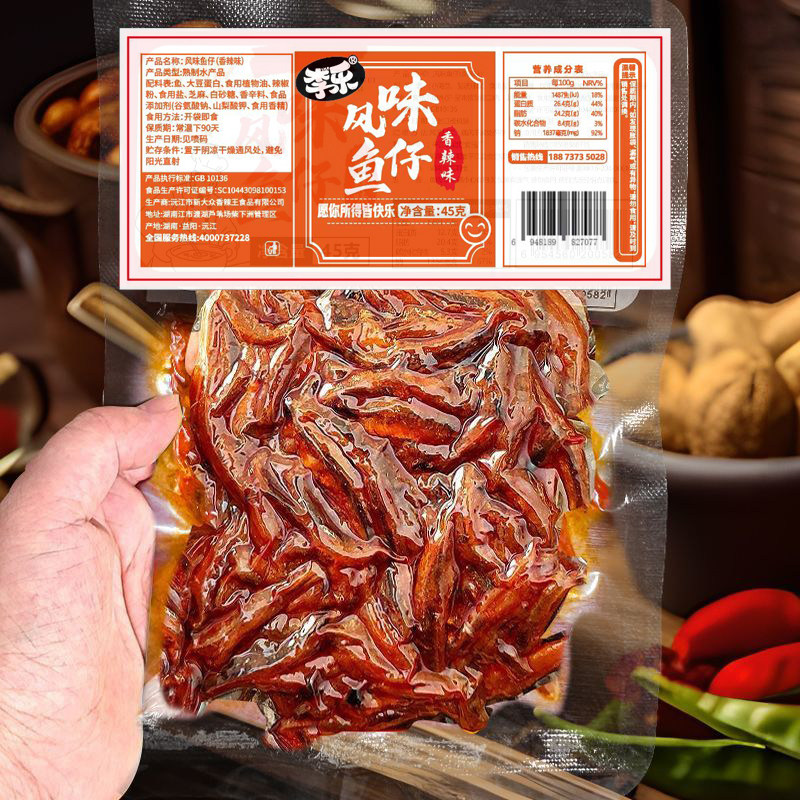 大包湖南特产香辣45g即食毛毛鱼麻辣小鱼鱼仔干零食风味鱼洞庭