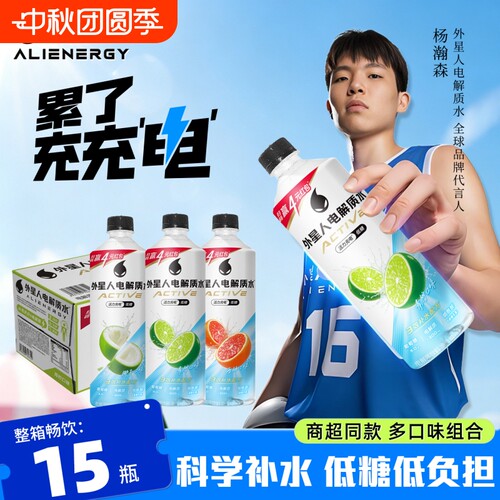 外星人电解质水600ml*15瓶整箱