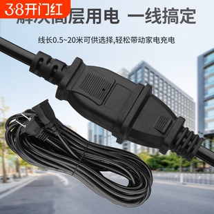 电源插头延长线充电插座接线板插排加长连接线防水电瓶车电源线