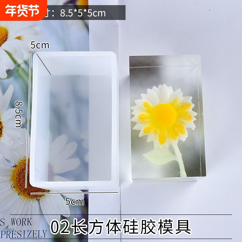 水晶滴胶模具硅胶环氧树脂AB胶手工diy材料昆虫标本正方形钻石