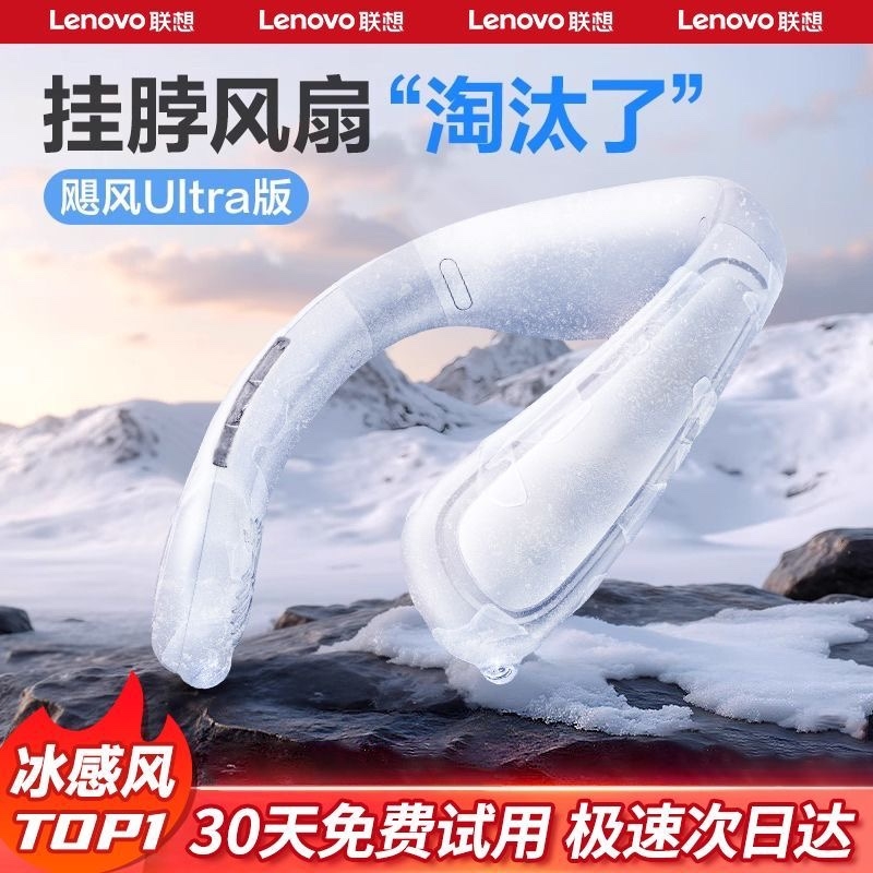 联想挂脖空调2025新款挂脖风扇制冷小风扇便携式小型迷你随身智能