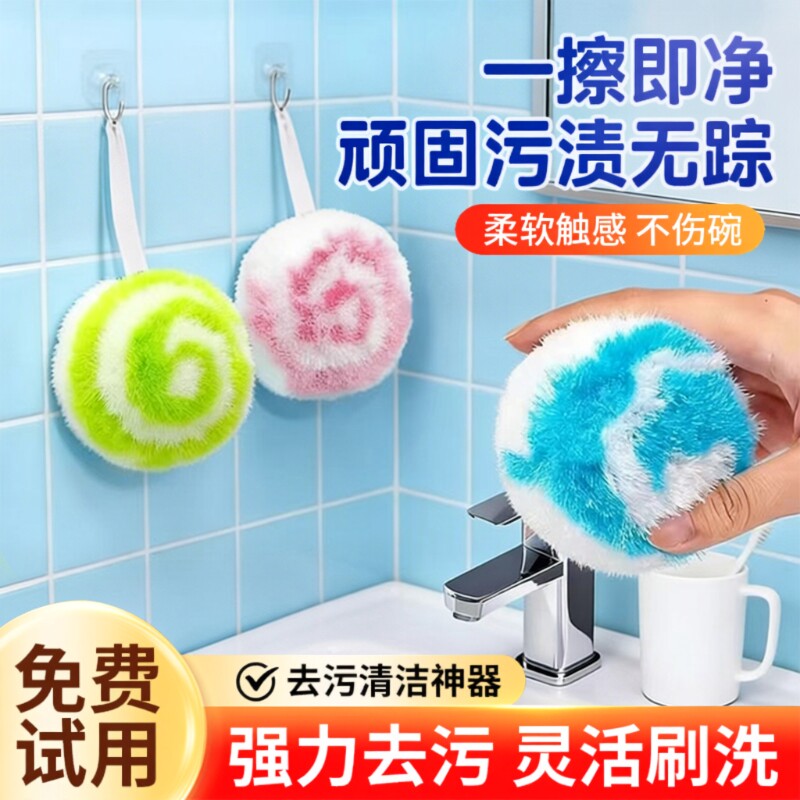 新款魔法浴室清洁球卫生间洗手池台面瓷砖墙面清洁刷水龙头刷子