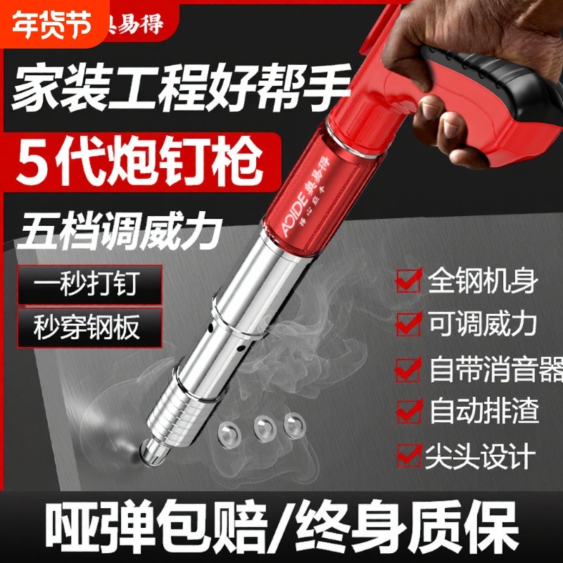 新款迷你炮钉枪吊顶神器一体射钉专用枪混凝土家用消音线槽打钉枪,五金/工具,气钉枪,淘宝优惠券,粉丝福利购,淘宝优惠卷