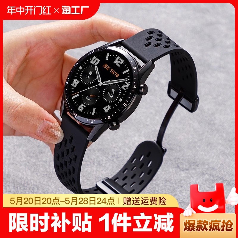 小米watch S3手表S2磁吸扣透气网洞硅胶表带