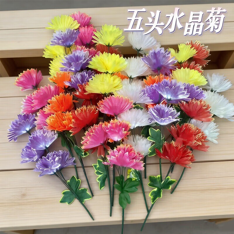 清明节仿真花手捧花仿真盆花五头菊花祭祀花塑料花坟前扫墓水晶菊