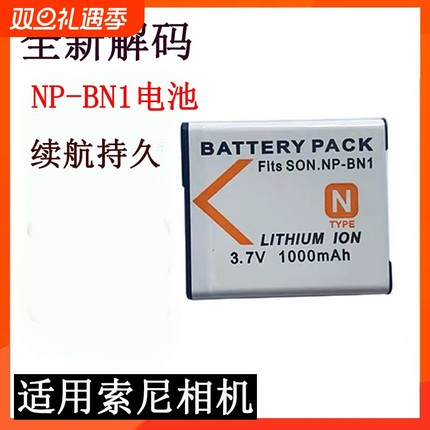 NP-BN1相机电池适用Sony/索尼DSC-W310 W510 W520 W610 W630 W690充电器W830 QX10 WX100 tx30 TX66 J20