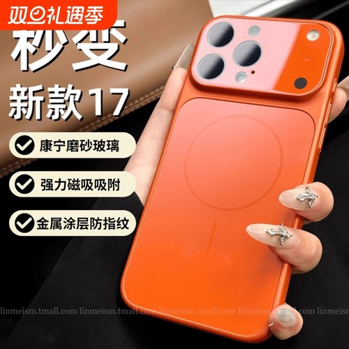 秒变17大视窗星宇橙适用iPhone16ProMax苹果17promax手机壳新款15pro磁吸14男女13磨砂PM防摔套Air情侣高级感