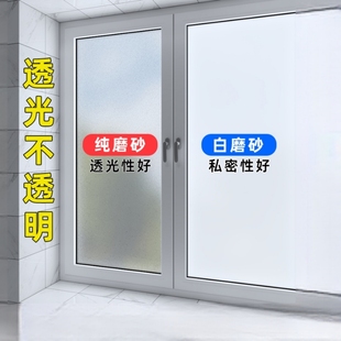 静电窗户磨砂玻璃贴纸透光不透明卫生间厕所防窥防走光浴室玻璃膜
