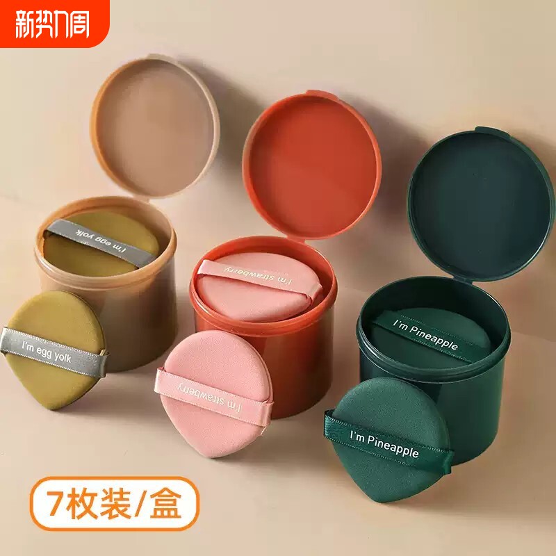 气垫粉扑超软干湿两用粉底液专用美妆蛋不吃粉散粉饼定妆海绵