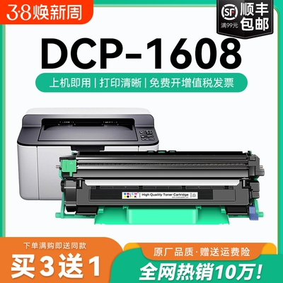 适用兄弟1608粉盒 兄弟1608硒鼓DCP1608激光打印机墨盒套装鼓架晒鼓粉仓易加粉复印机Brother碳粉CMYK