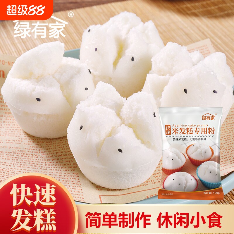 快速米发糕专用粉家用大米发糕粉中式糕点烘焙原料米粉图片
