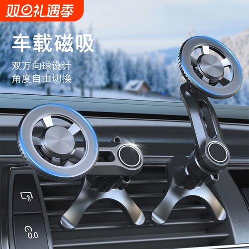 手机支架车载汽车专用车内车用导航magsafe磁吸支撑架2025新款
