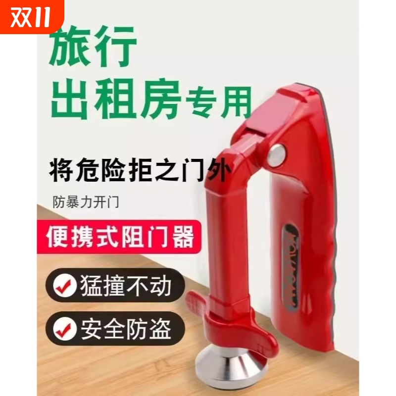 顶门阻门器酒店安全家用独居堵门女生防盗抵门挡门阻防撞神器便携