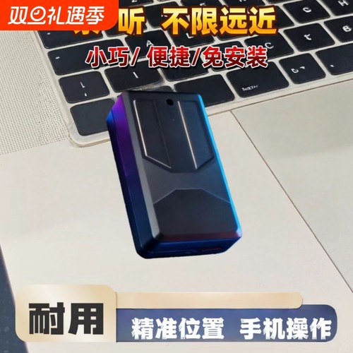 汽车定位追跟踪仪监控器设备听录音用充电车载辆实时防丢防盗神器