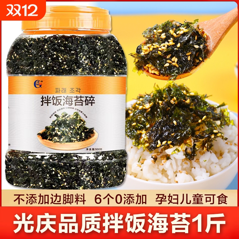 芝麻海苔碎饭料寿司食材500g