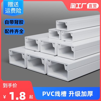 走线槽批发