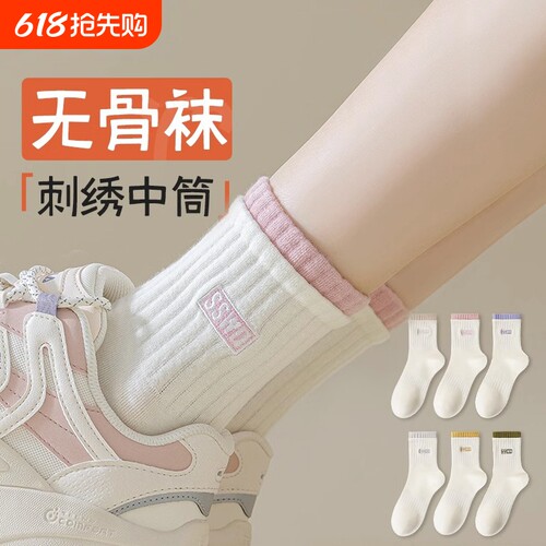 袜子女中筒袜纯色防臭ins潮白色运动学生新疆运动短袜秋季防滑袜