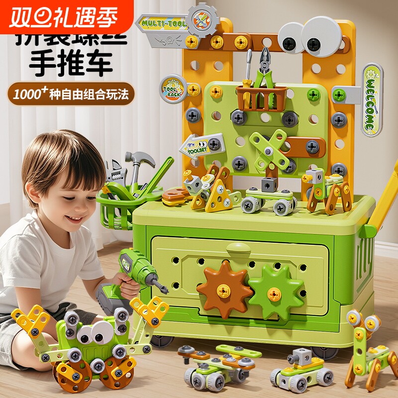 宝宝拧打螺丝儿童玩具组装拼装工具3岁电钻益智男孩礼物电动拆装