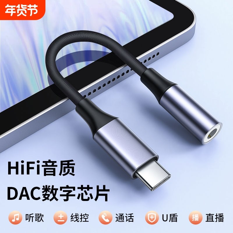 typec耳机转接头转换头适用于华为vivo小米荣耀苹果15/1