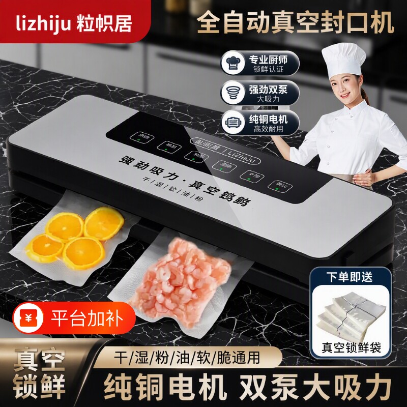 全自动抽真空封口一体机真空泵食品包装塑封机家用真空机商用小型
