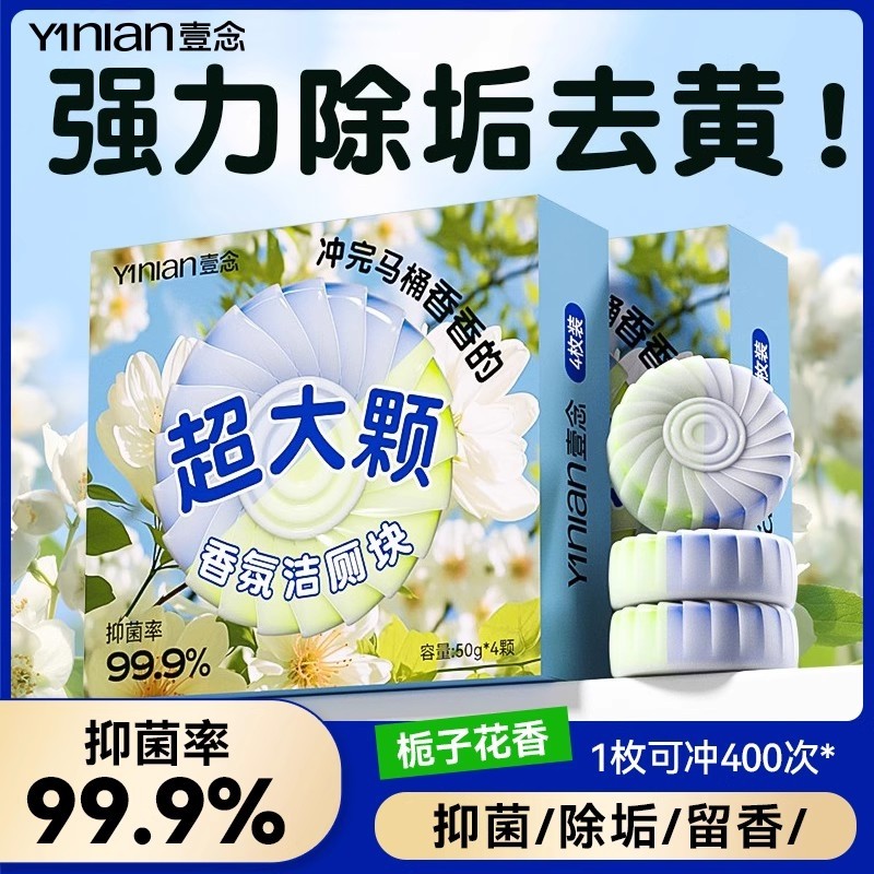 蓝泡泡洁厕宝灵马桶清洁剂厕所除臭神器去异味留香强力除垢清香型