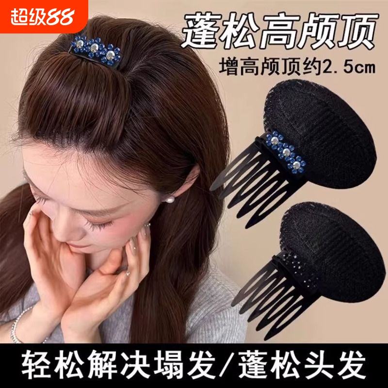 高颅顶蓬松神器女头顶隐形垫发根插梳前额刘海夹子水钻发夹子头饰