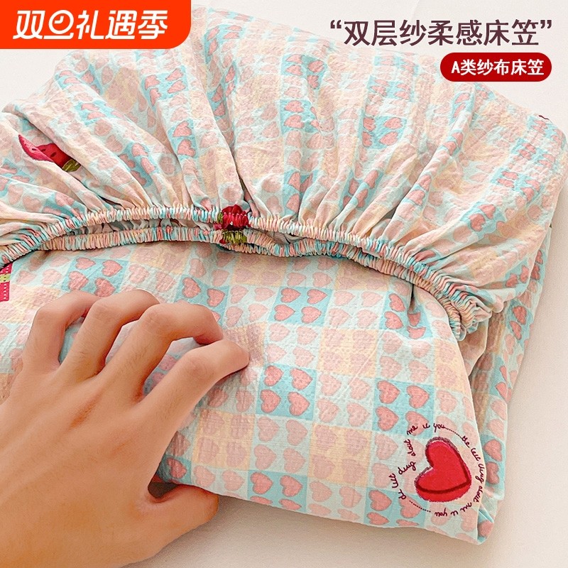 A类双层纱床笠全包隔脏席梦思床垫保护套床罩学生宿舍单双人床套