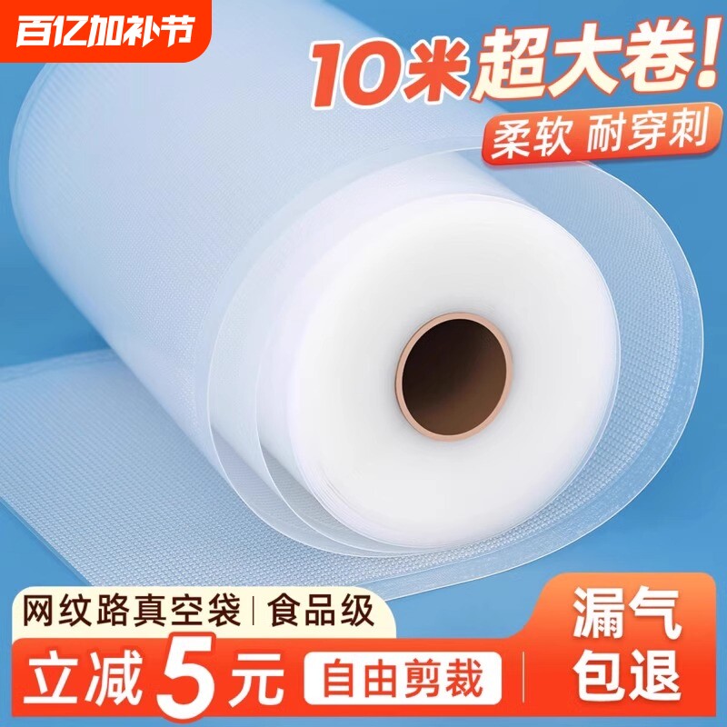 网纹路真空包装袋食品袋尼龙卷袋密封封口透明保鲜袋家用冰箱冷冻