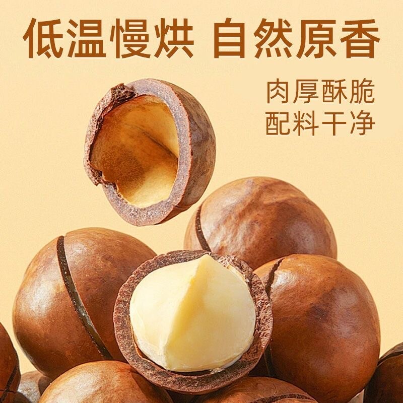 夏威夷果罐装500g奶香大颗粒夏威夷果仁罐装休闲零食坚果