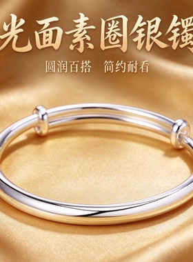 纯纯匠心光面素圈纯银999银手镯足银推拉实心百搭经典女友礼妈妈