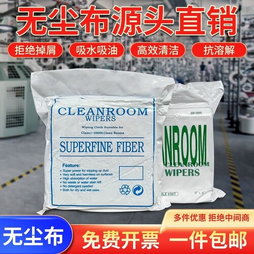 超细纤维镜头清洁布|千人收藏