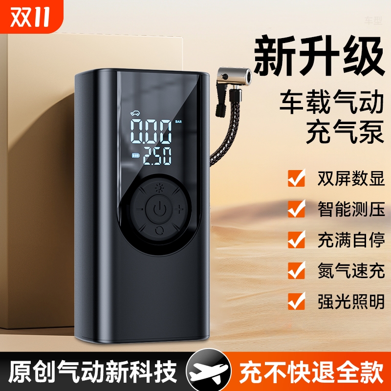 车载充气泵汽车用无线便携式电动打气筒轿车轮胎大功率高压加气宝