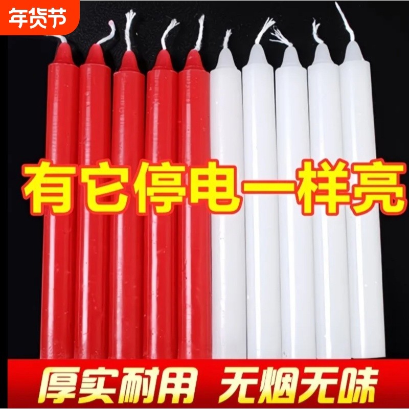 蜡烛红白家用照明无烟无味批发应急防灾腊烛台供佛战备老式红蜡烛